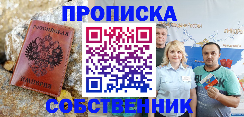 прописка для кредита в Кировске