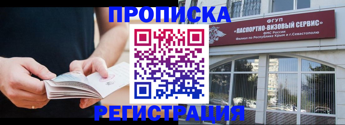 временная регистрация адрес в Кировске