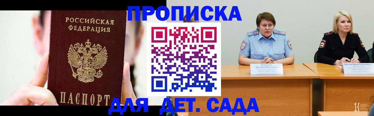 временная регистрация собственник в Кировске